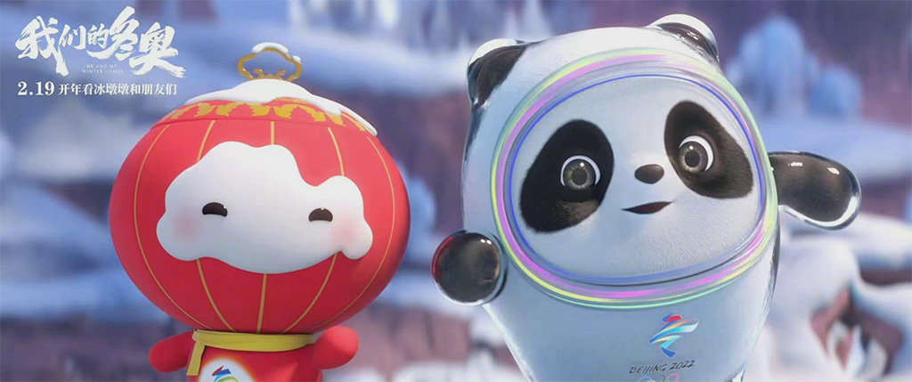 由“冰墩墩”引发的思考：21世纪的智能时代