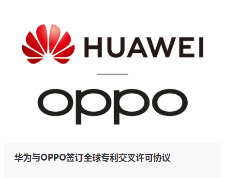 华为与OPPO